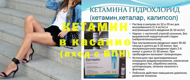 КЕТАМИН ketamine  Бакал 